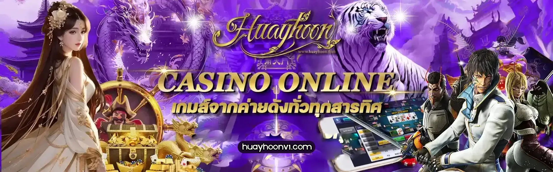 huayhoon